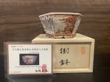 No.MH4827 Tsukinowa shousen bonsai pot