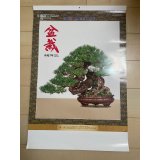 No.2025CA-4 Bonsai calendar