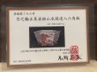 Photo15: No.MH4827 Tsukinowa shousen bonsai pot (15)