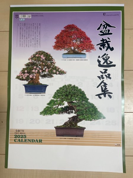 Photo1: No.2025CA-2 Bonsai calendar (1)